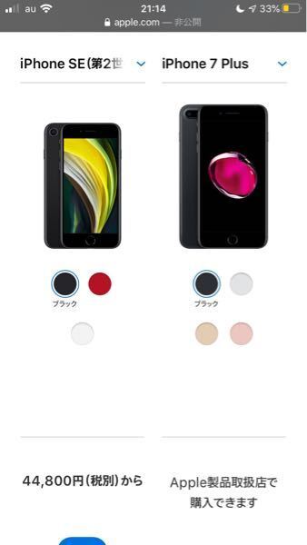 Apple - iPhone7plus  最終値下げです‼️ 実はお得？ iPhone旧モデルが値下げされていますよ | ギズモード