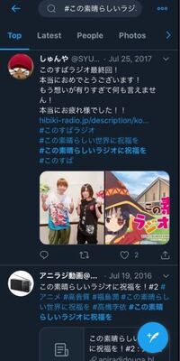 この素晴らしいラジオに祝福をの 今販売されてるもの全て教えて下 Yahoo 知恵袋