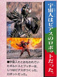 それまで扱いが微妙だったのに最後の決戦だけ華々しかった敵幹部って Yahoo 知恵袋