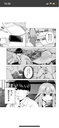 五等分の花嫁6巻で零奈 五月 はお守りをわたしましたが結局あの中身はなんなのか Yahoo 知恵袋