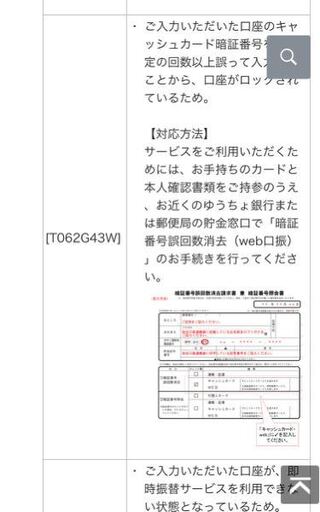 初めまして 今日 メルカリでスマート支払いを出来るように設定したのですが写真 Yahoo 知恵袋