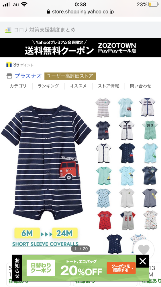 生後3ヶ月の子の外出時の夏服についてですが 短肌着 Orノースリーブ肌着 Yahoo 知恵袋