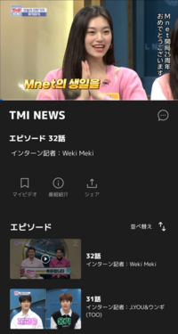 今日の時 放送のmnettminewsを見たいんですけど 見られるu Yahoo 知恵袋