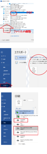 パソコンのwordで作った文書をa4の紙に印刷したいです 家にプリ Yahoo 知恵袋