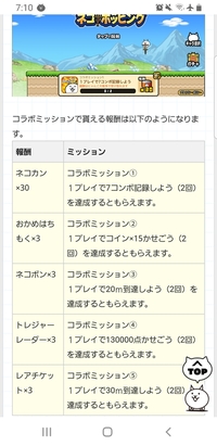 にゃんこ大戦争で無料でレアチケットを入手する方法はありますか Yahoo 知恵袋