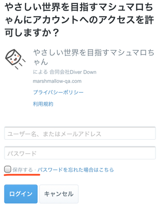 Twitterのマシュマロについてです 当方は マシュマロを最近使い始め Yahoo 知恵袋