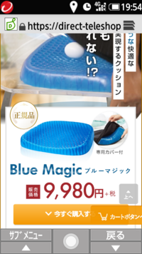 尾てい骨が痛いです オンライン授業が始まってから座りっぱ Yahoo 知恵袋