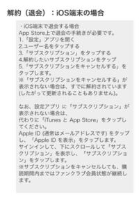 東映特撮fcの退会方法を教えてください Yahoo 知恵袋