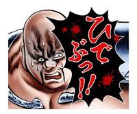 北斗の拳 で巨漢 デブ 的なキャラと言えば誰ですか ひでぶっ Yahoo 知恵袋