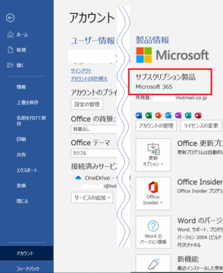 Mosのためexcel13から16へ そのためにmicros Yahoo 知恵袋