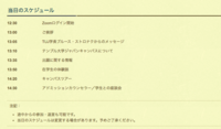 テンプル大学に在学中または 卒業生の方に質問があります テンプル大学は日 Yahoo 知恵袋