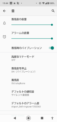 スマホａｑｕｏｓシーズン3 ｓｈｖ４５ を使っています ａｕ Yahoo 知恵袋