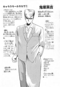 エロビデオが趣味の男性アニメキャラと言えば誰ですか 鬼塚英吉 Yahoo 知恵袋