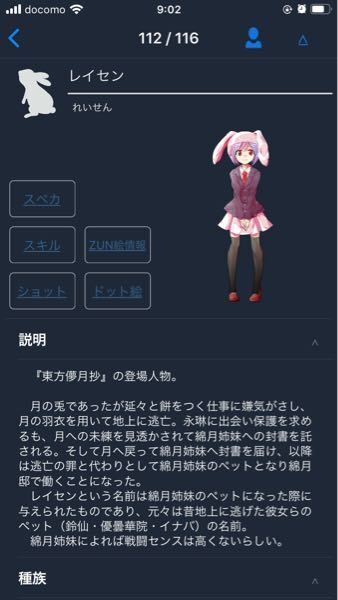 東方のレイセンの能力はなんですか 前の方が仰っている通り不明です 参考程 Yahoo 知恵袋