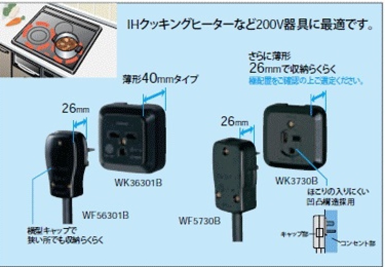 据え置きIHヒーターの単相200Vのコンセント形状について質問です。 - 事... - Yahoo!知恵袋