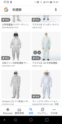 大喜利 こんなパチンコホールは嫌だ 店員が防護服 Yahoo 知恵袋