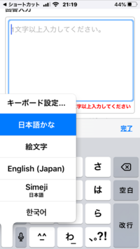 キーボードからsimejiが削除されてたら 削除完了できてます Yahoo 知恵袋