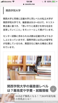 関西学院大学は成蹊大学以下ですよね まあもちろんですが Yahoo 知恵袋
