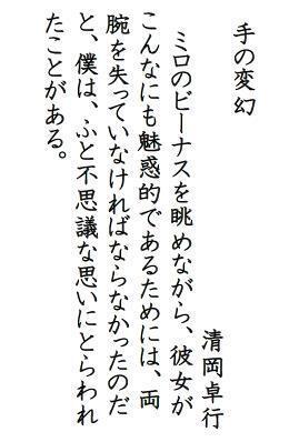 美術得意な人助けてください 課題でミロのヴィーナスの 手を復元 その Yahoo 知恵袋
