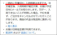 アマゾンで在庫切れの商品が入荷したら 通知が来るやり方ありますか Yahoo 知恵袋