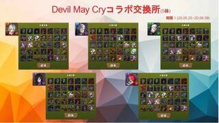 パズドラについて質問ですデビルメイクライコラボの星6キャラの交換素材は星6 Yahoo 知恵袋