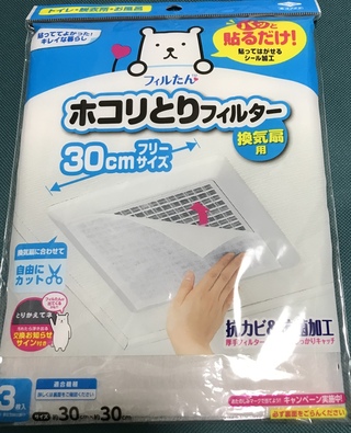 換気扇で発生したチョウバエの駆除方法入居して2ヶ月目で チョウバエが Yahoo 知恵袋