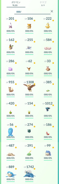 ポケモンgoで 個体値0は使い道有りますか しっかり強 Yahoo 知恵袋