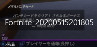 フォートナイトでビクロイ後に動くにはどうすればいいですか Pcでプレ Yahoo 知恵袋