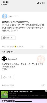 モーターサイクルクラブを探すというデイリーチャレンジがあるのですがどのよう Yahoo 知恵袋