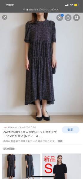 このワンピースはどこのものですか Zaraのギャザー入 Yahoo 知恵袋
