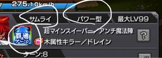 モンストの初心者です わくわくの実で同族 撃種 戦型の違いを教えてくださ Yahoo 知恵袋