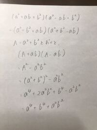 数学中三の多項式の計算問題です A Ab ｂ A Ab ｂ くっつ Yahoo 知恵袋