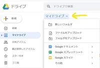 Googleフォームにwordのファイルを添付しようとしたところ Yahoo 知恵袋