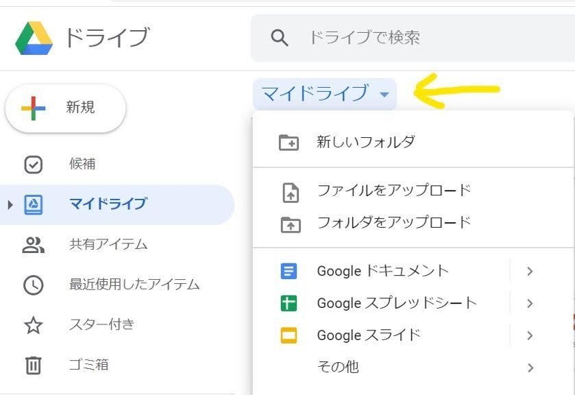 Googleフォームにwordのファイルを添付しようとしたところ Yahoo 知恵袋