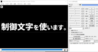 Aviutlのテキストで画像のように部分的に文字を大きくする方法は Yahoo 知恵袋