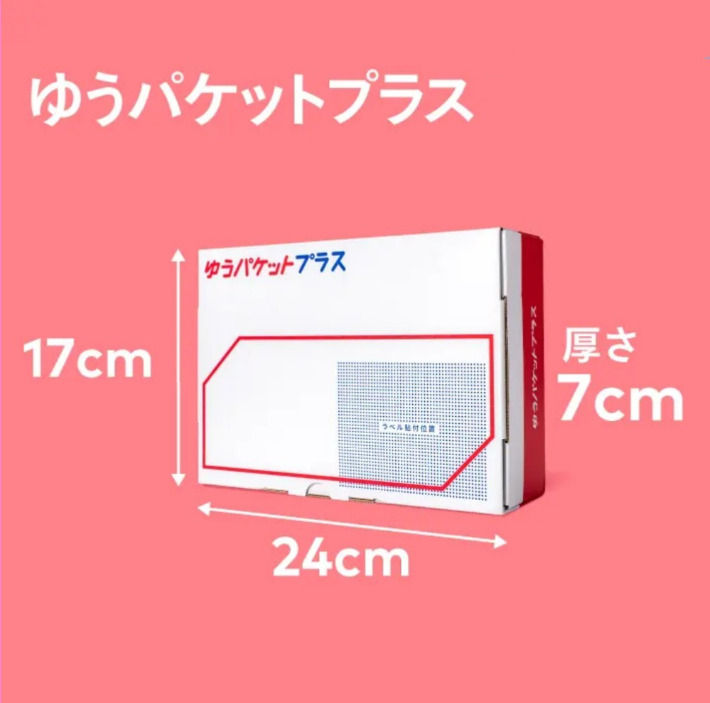 メルカリでA4サイズの封筒を2つ折りにして発送したいのですが、これ