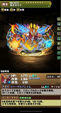 パズドラダンテパーティの操作時間延長枠でオススメがあったら教えてくだ Yahoo 知恵袋