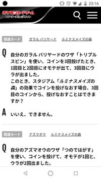 ポケモンカードについての質問です スタジアムにルミナスメイズの森があ Yahoo 知恵袋