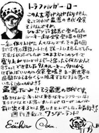 ワンピース 後付けの設定多過ぎませんか カン十郎が裏切り者なんて明らかな Yahoo 知恵袋