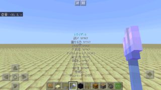 Minecraft Pe コマンド エンチャント