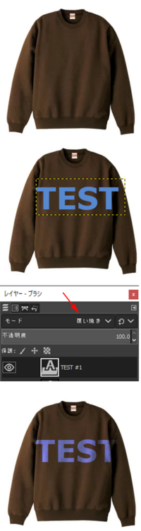 Gimp 服にテキストを合成するにあたって 現在gimpの使い Yahoo 知恵袋
