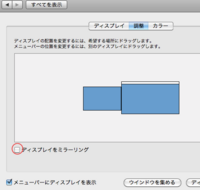 液タブとmacbook Proとのミラーリングの仕方が分かりません 教えてくだ Yahoo 知恵袋