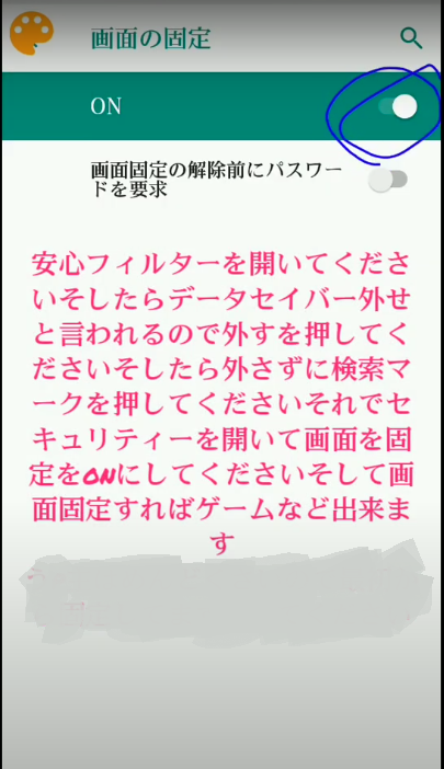 あんしんフィルターを親にバレすに解除する方法を教えて下さい Safa Yahoo 知恵袋