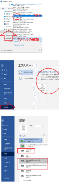 Wordをpdfにする際に図形の塗り潰しでグラデーションが反 Yahoo 知恵袋