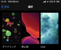 年版のiphoneseのダイナミック壁紙の設定方法教えて Yahoo 知恵袋
