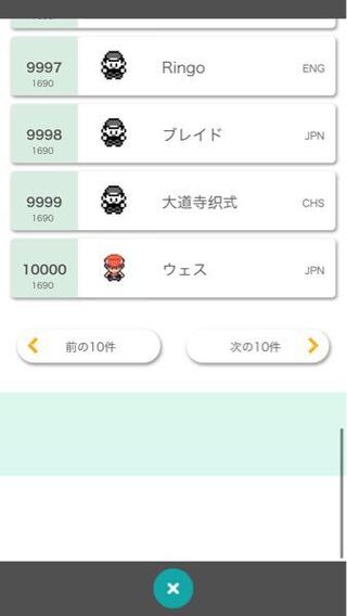 ポケモンのランクマッチ位はレートなんぐらいですか Yahoo 知恵袋