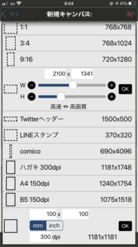 アイビスでa4の印刷をしたいのですが 毎回こんなちっこい印刷になってしまい Yahoo 知恵袋
