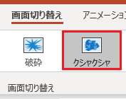 Powerpointで 内側に文字をぐにゃっと曲げるやつってどこでやります Yahoo 知恵袋