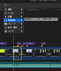 Finalcutproxで タイムライン上の一部だけ保存の仕 Yahoo 知恵袋