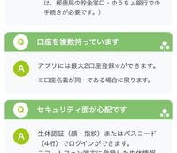 ゆうちょ通帳というアプリは名義の違う２つの通帳は登録できないのですか Yahoo 知恵袋